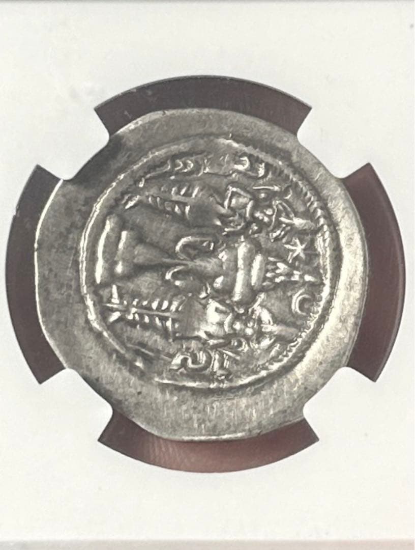 NGC鑑定済　ホルミズド4世 サーサーン朝　銀貨 AR Drachm