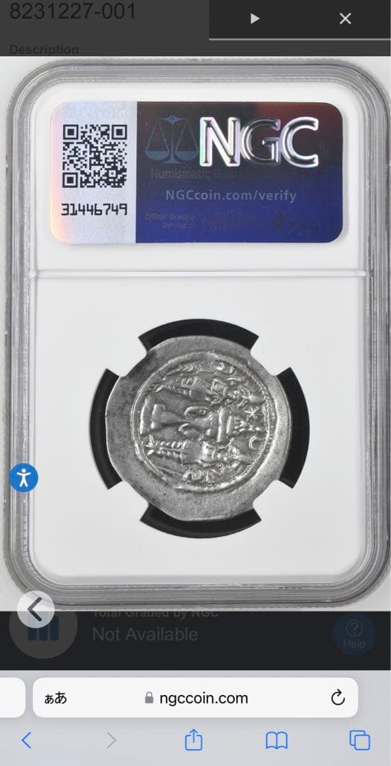 NGC鑑定済　ホルミズド4世 サーサーン朝　銀貨 AR Drachm