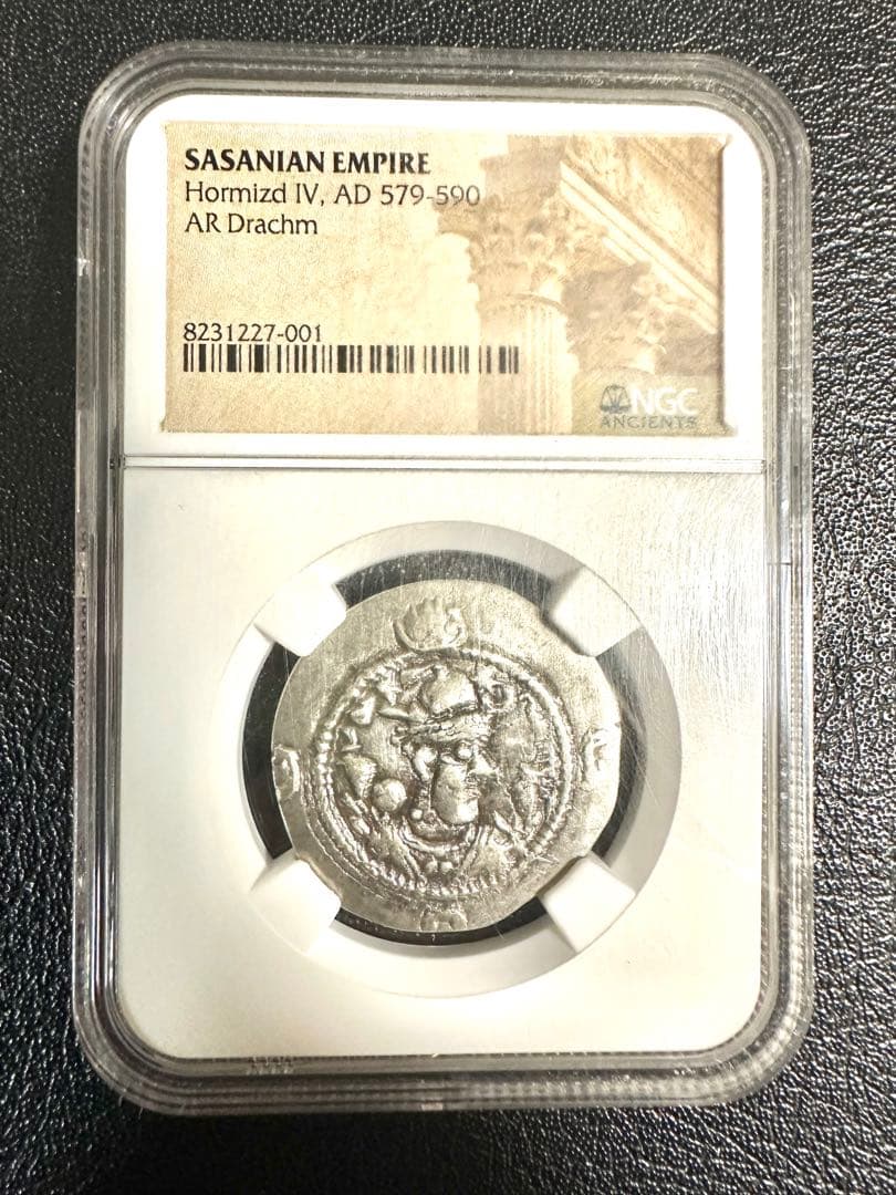 NGC鑑定済　ホルミズド4世 サーサーン朝　銀貨 AR Drachm