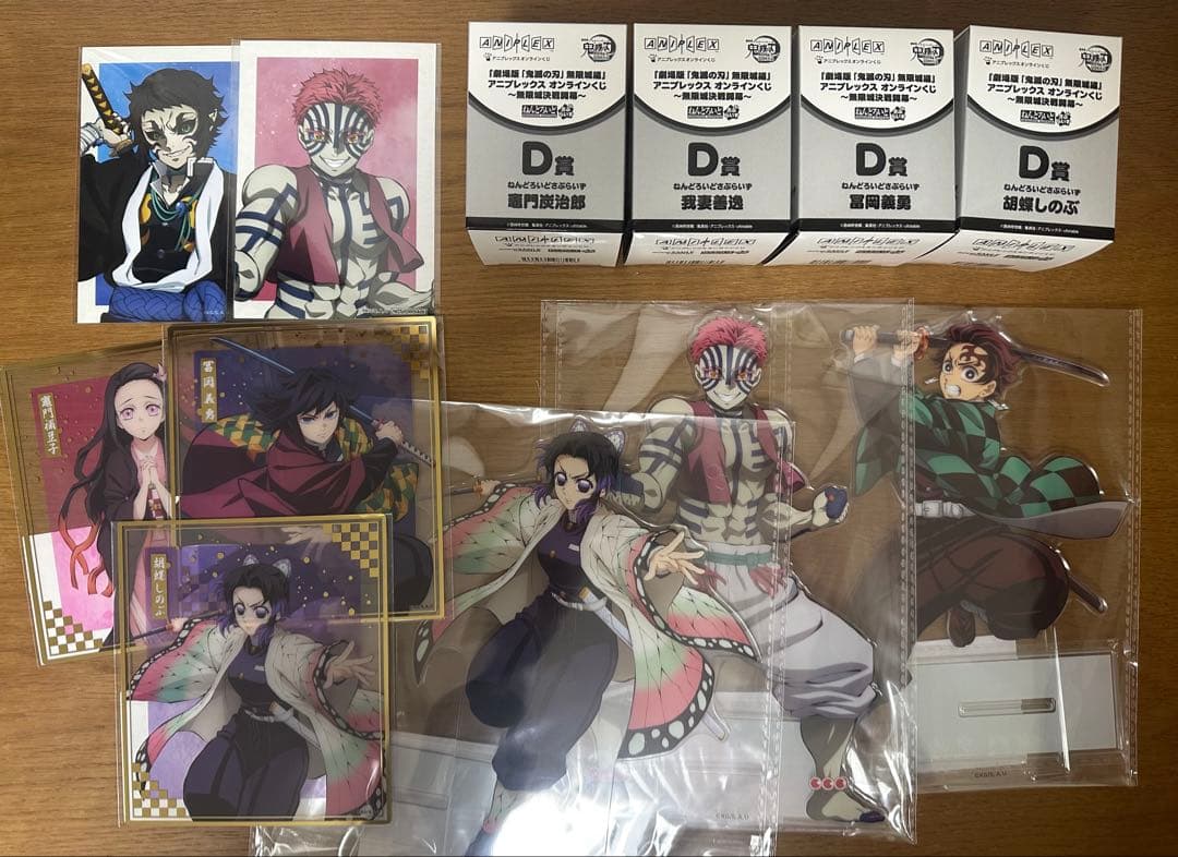 鬼滅の刃アニプレックスオンラインくじ　ねんどろいど　ビッグアクリルスタンド