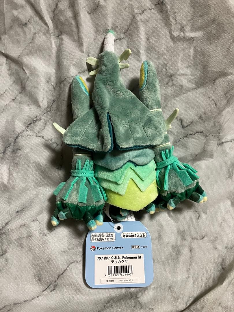 アクジキング テッカグヤ ぬいぐるみ ポケモンセンター fit ポケモンfit
