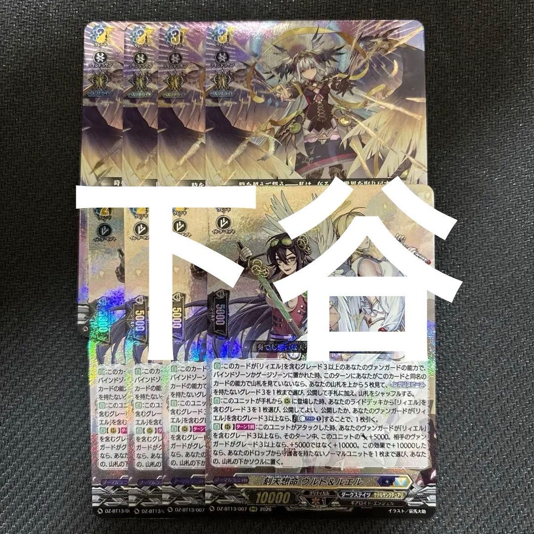 決意と罪を抱く者 リィエル＝アニムス 刻天想命 ウルト&ルエル