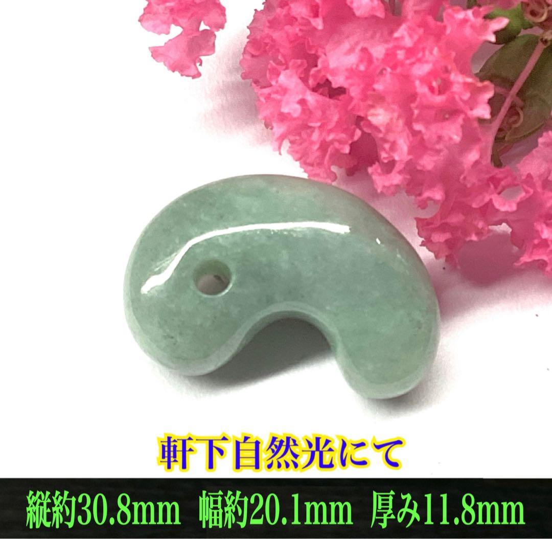 専門店にて緑一色*50万円以上の品‼️糸魚川翡翠勾玉*小滝産　本物の守護石　鑑別書