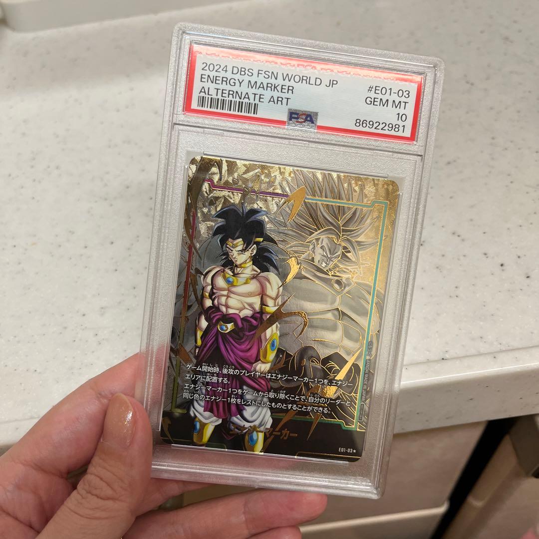 ドラゴンボール フュージョンワールド ブロリー エナジーマーカー PSA10