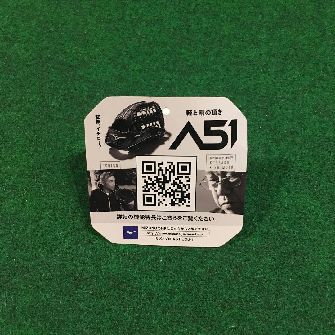 ミズノプロ A51 イチローモデル　日本製　硬式　内野手用　新品未使用