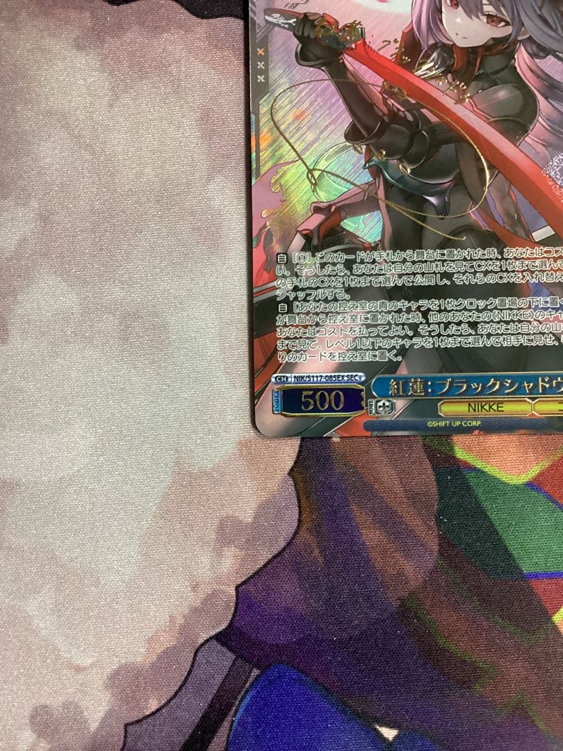 WS NIKKE 紅蓮：ブラックシャドウ SEC＋ シークレット サイン