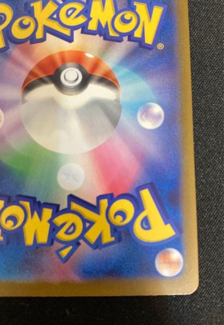 【良好】 メガカイリューex mur Mega Dragonite