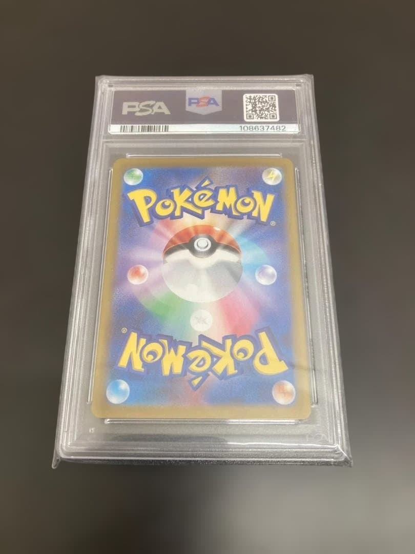 ポケモンカード　サザンドラex　PSA10