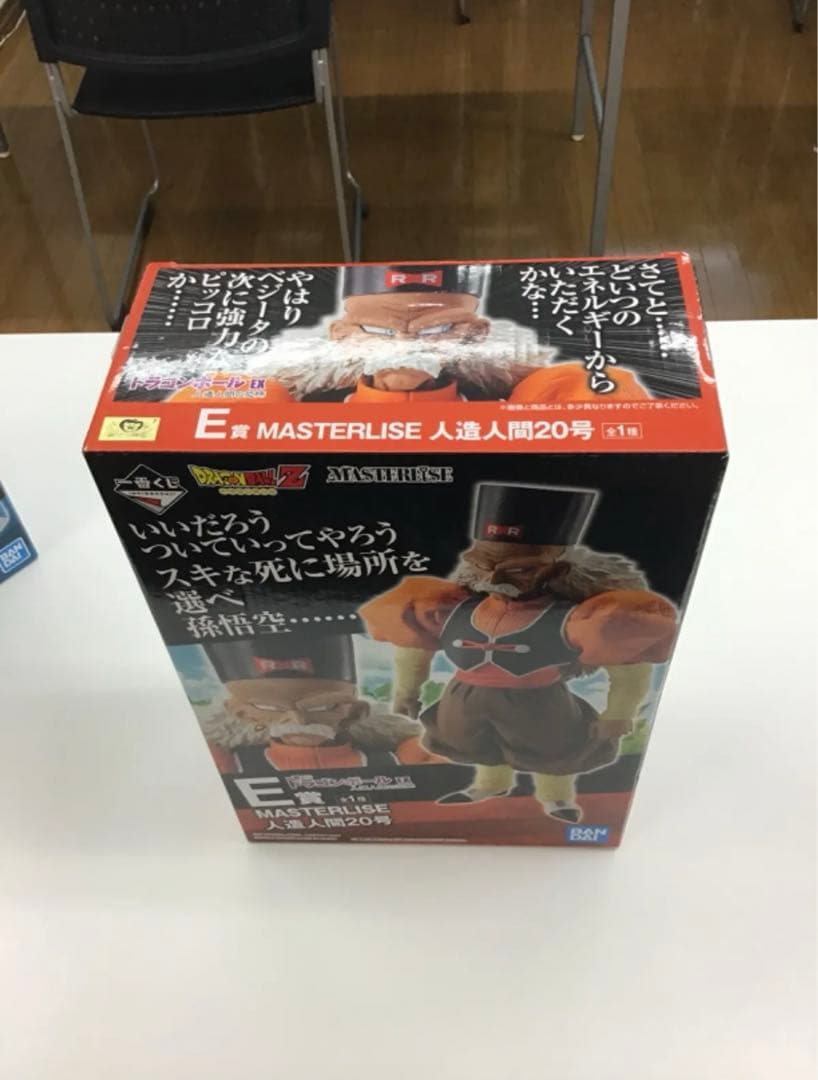 ドラゴンボール　一番くじ　人造人間シリーズ　セット
