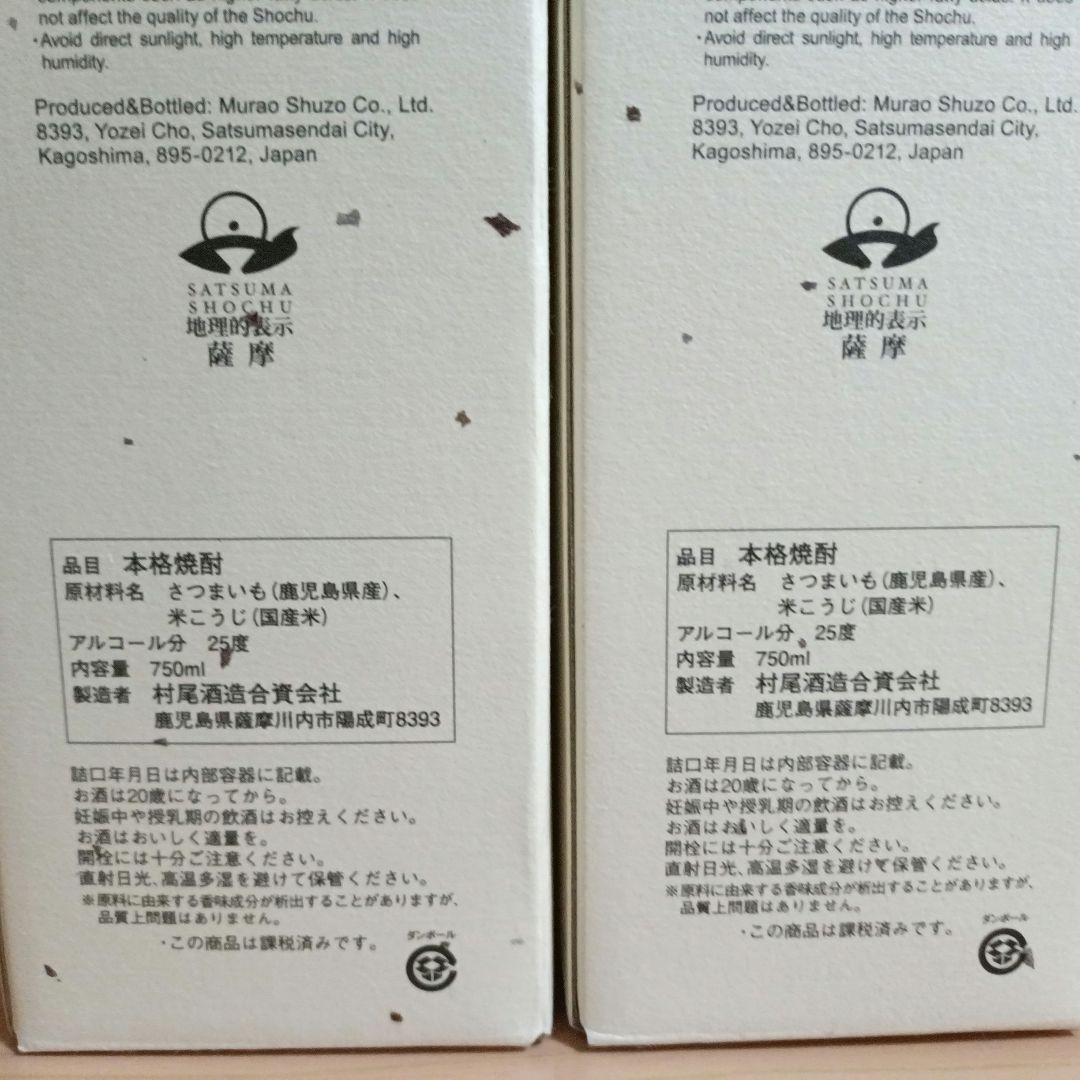 「新品・未開封　ANA　村尾」