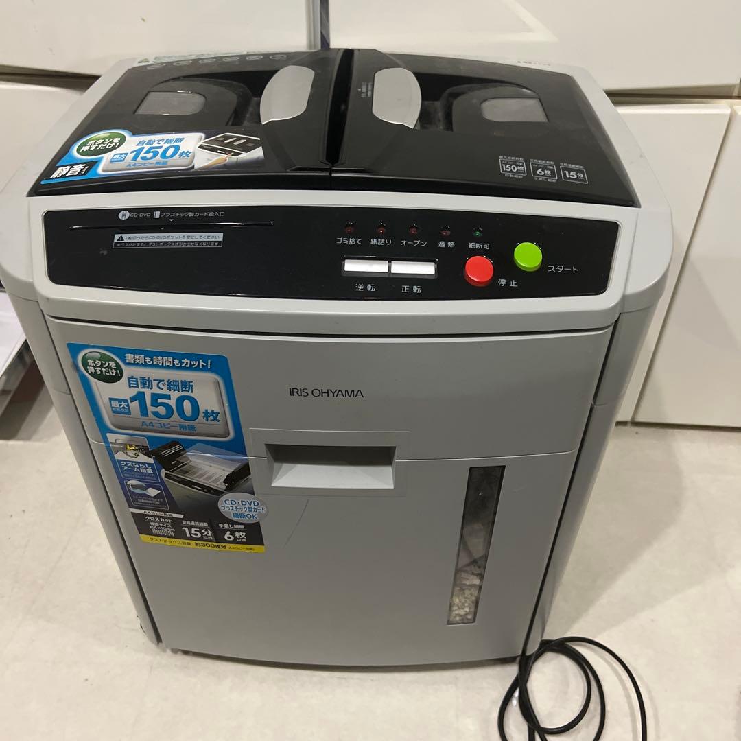 アイリスオーヤマ　オートフィードシュレッダー AFS150C-H 業務用　家庭用