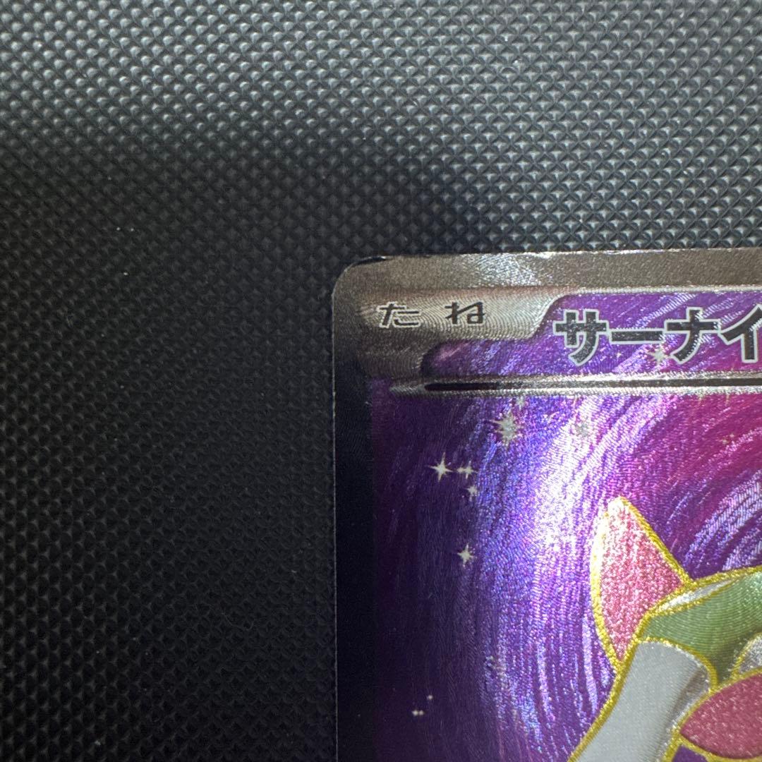 サーナイトEX SR 075/070 XY