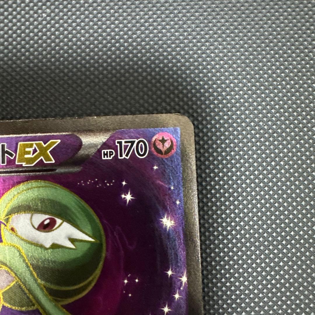 サーナイトEX SR 075/070 XY