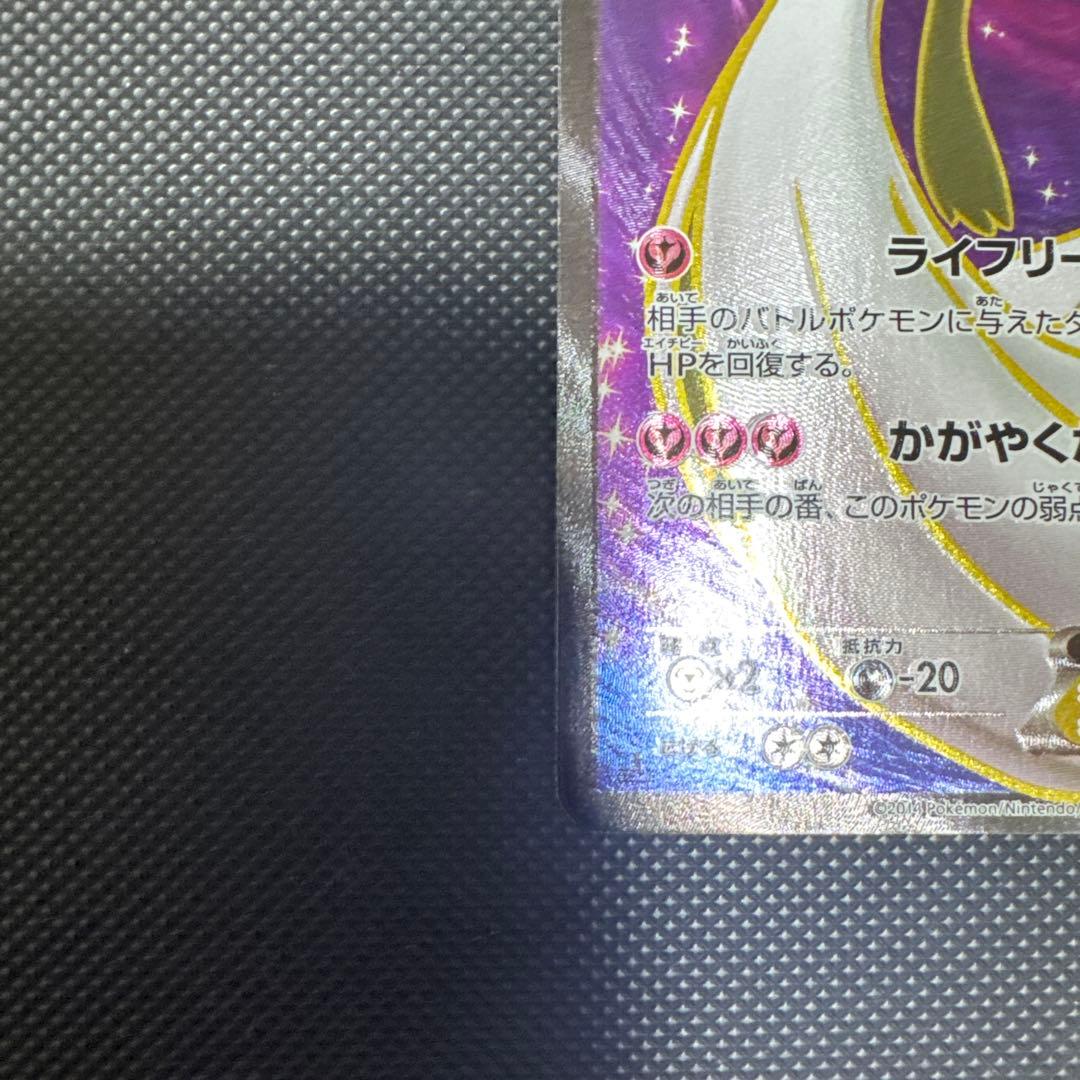 サーナイトEX SR 075/070 XY