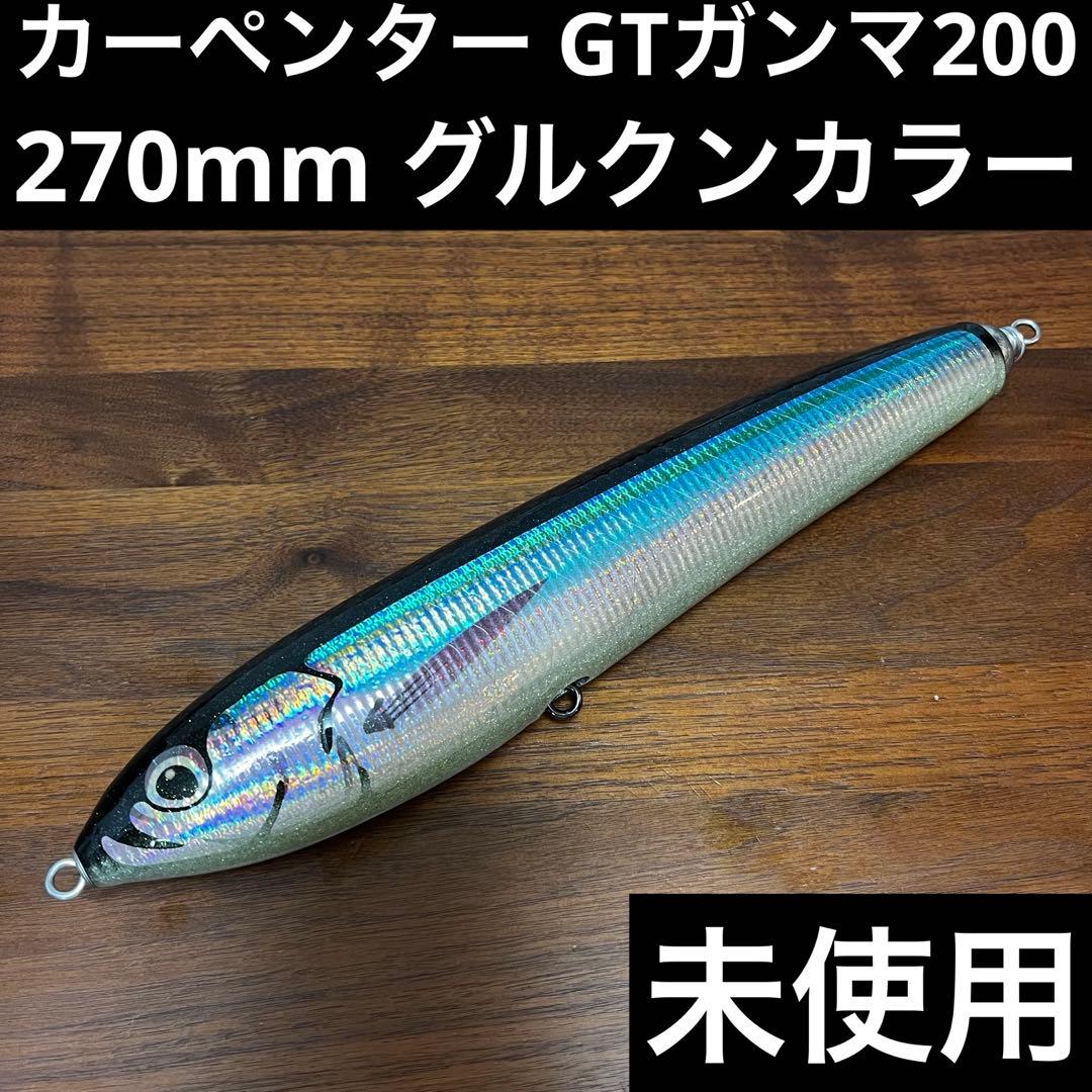 未使用　カーペンター　GT-γ200 ガンマ200 グルクンカラー　KLL