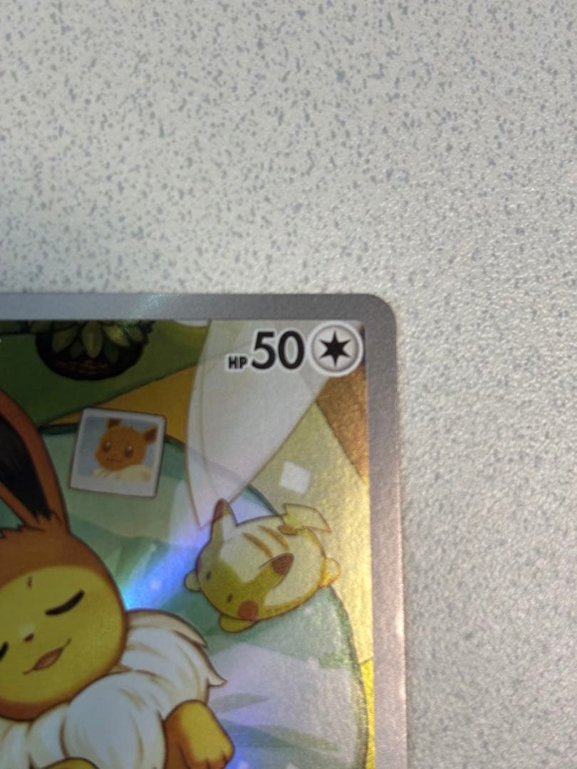 スタートデッキ100 バトルコレクション【イーブイ　AR仕様】755/742