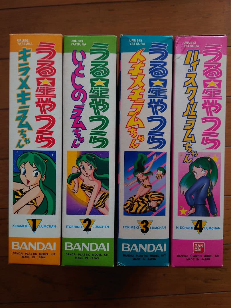 バンダイ うる星やつら ラムちゃん コンプリート 4個 昭和 レトロ オールド