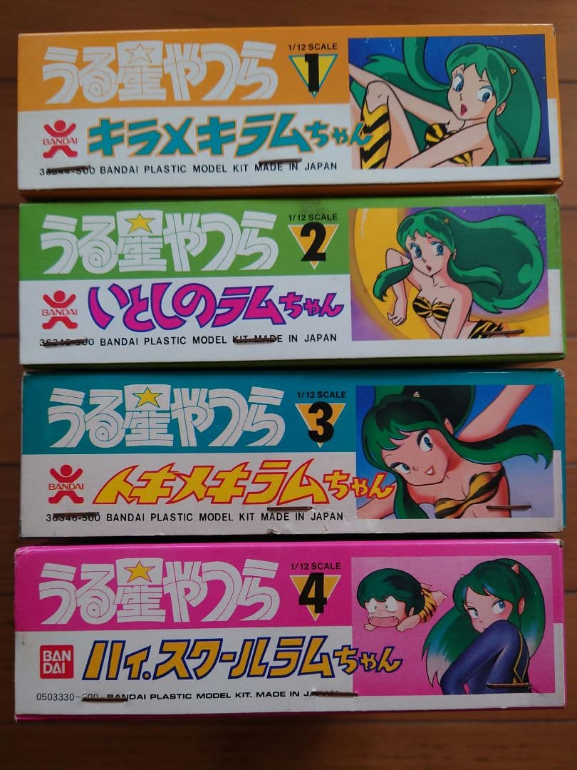 バンダイ うる星やつら ラムちゃん コンプリート 4個 昭和 レトロ オールド
