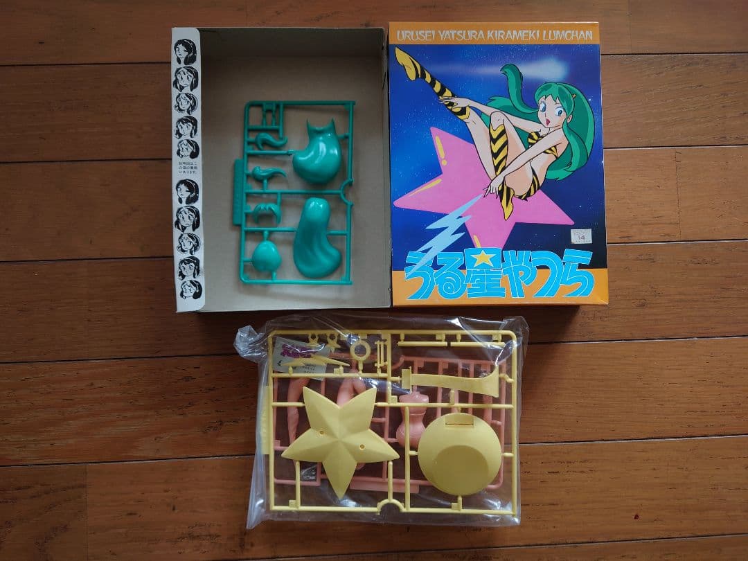バンダイ うる星やつら ラムちゃん コンプリート 4個 昭和 レトロ オールド