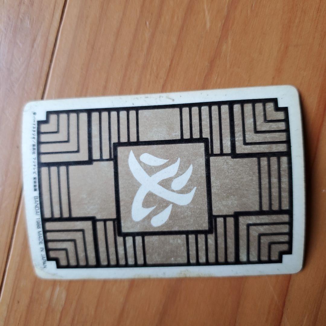 ドラゴンボール 孫悟空 88年製　初段