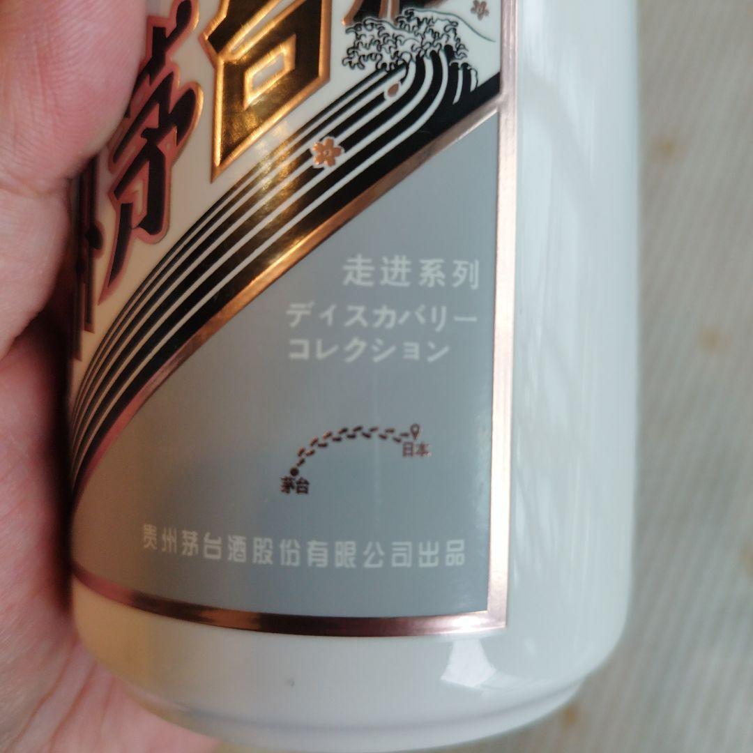 【希少】貴州茅台酒 375ml 53%