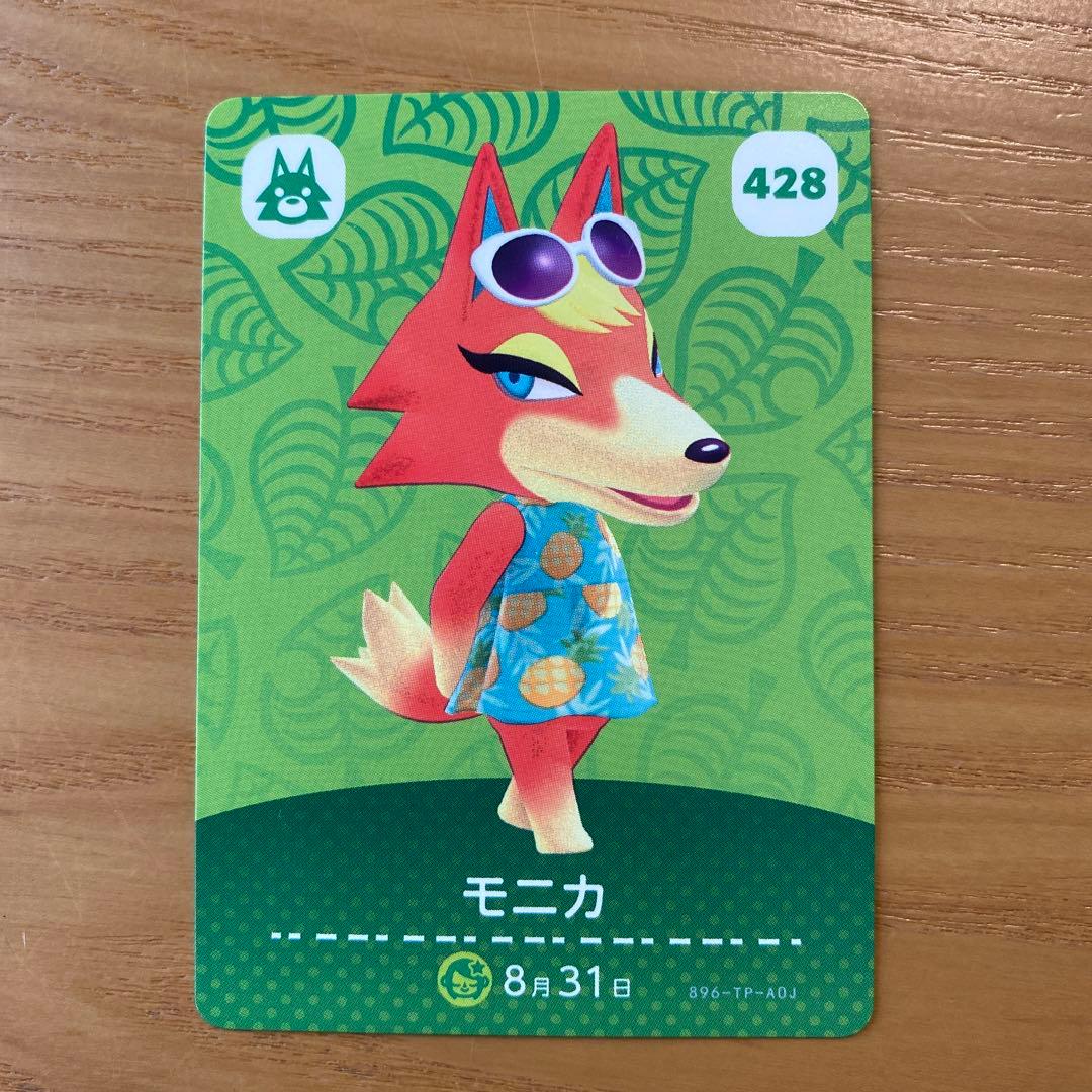 あつまれどうぶつの森　amiiboカード　12枚セット