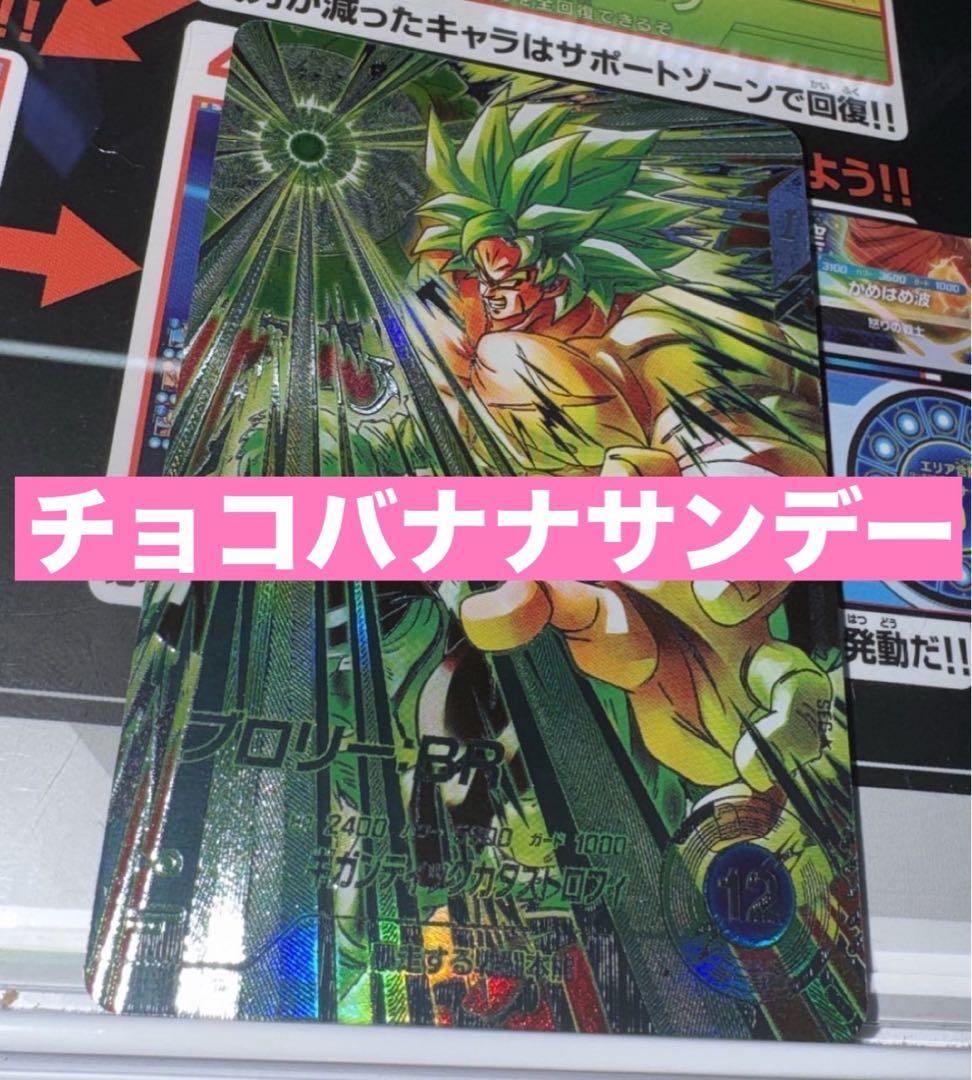 ドラゴンボールスーパーダイバーズ SDV8-SEC2 パラレル