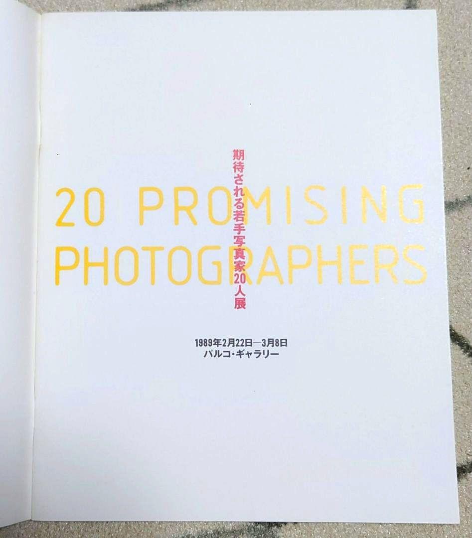 期待される若手写真家20人展 (1989年パルコ・ギャラリー) パンフレット