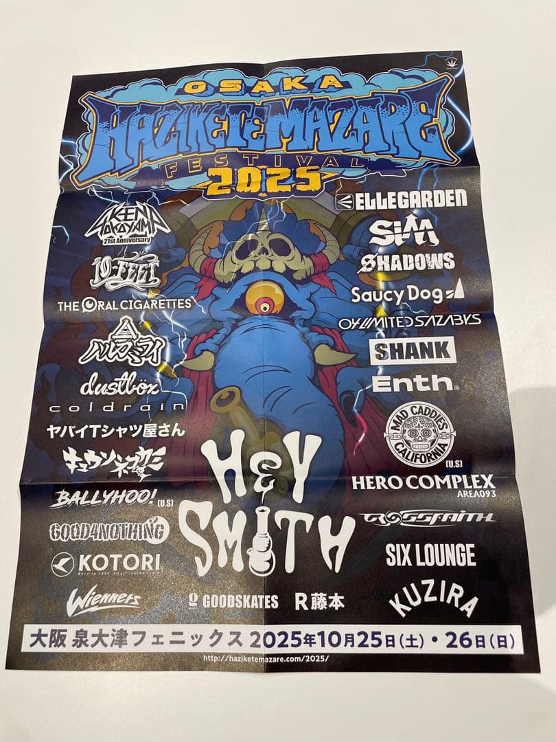 【激レア】【極美品】ハジマザ 2025 ポスター HEY-SMITH