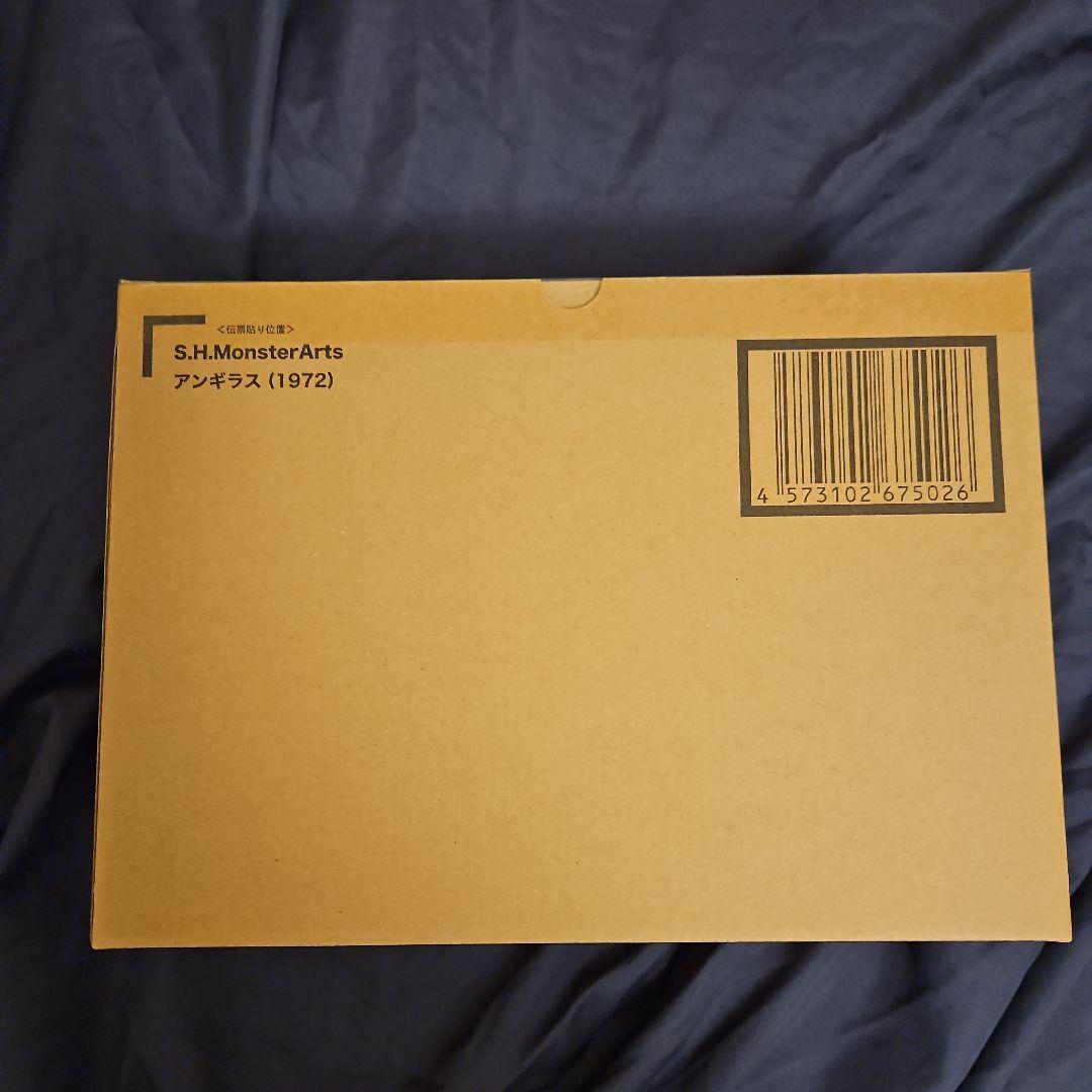S.H.MonsterArts アンギラス (1972) BANDAI バンダイ