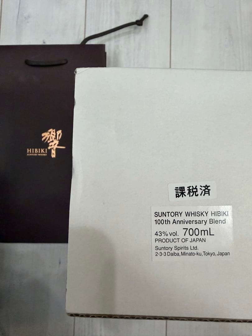 HIBIKI 100周年記念ウイスキー 700ml