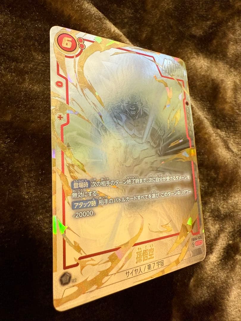 孫悟空　SCR★★ FB04-129 フュージョンワールド