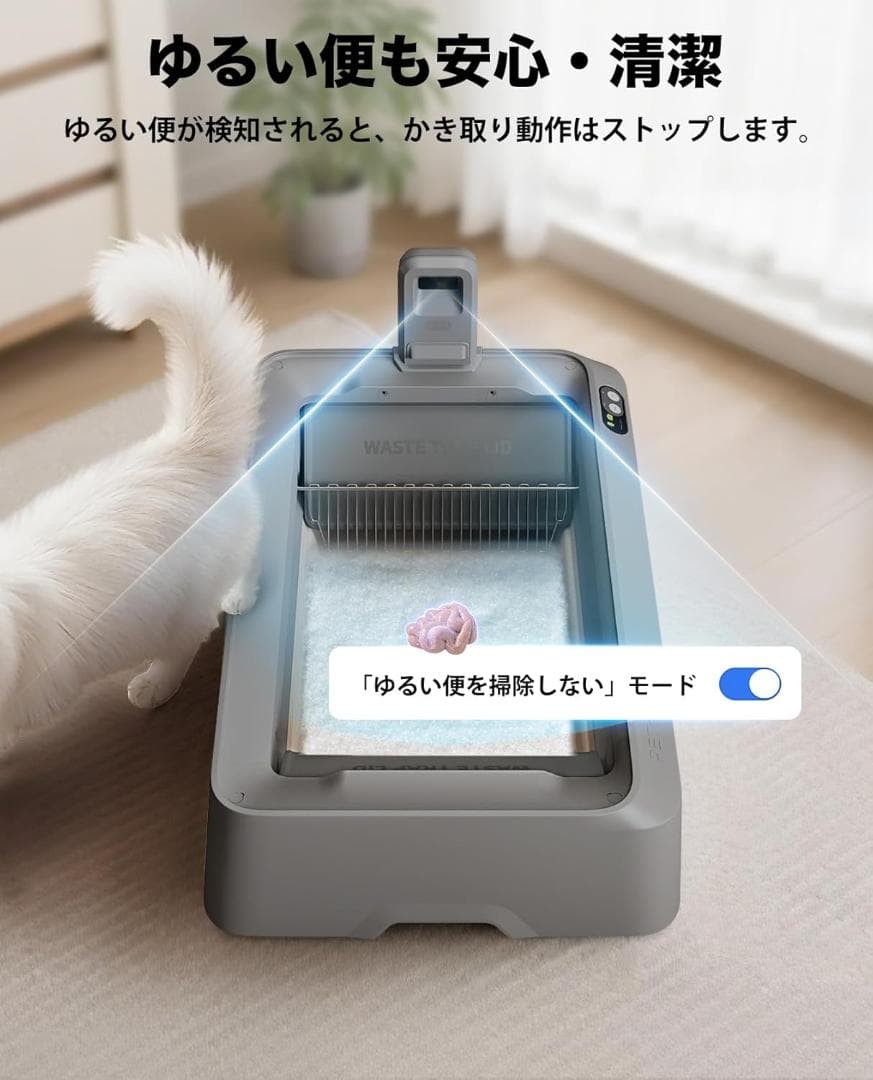 PETKIT 猫 トイレ 自動トイレ ゆるい便が検知 スマホ管理 センサー付き