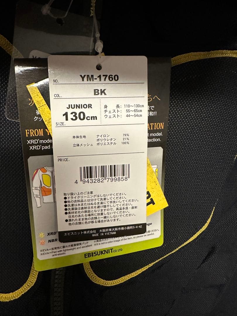 【新品】鎧武者　ジュニア用　プロテクター130cm