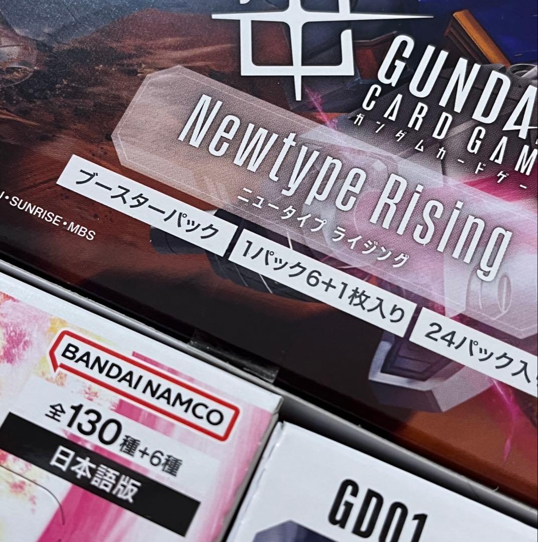 ガンダムカードゲーム　Newtype Rising 3box 新品未開封　テープ