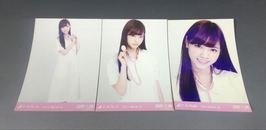 乃木坂46西野七瀬 写真３枚 コンプ ナース 2014 march-Ⅱ