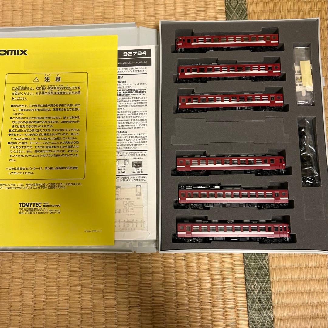 TOMIX 92784 475系 北陸本線 旧塗装 6両セット
