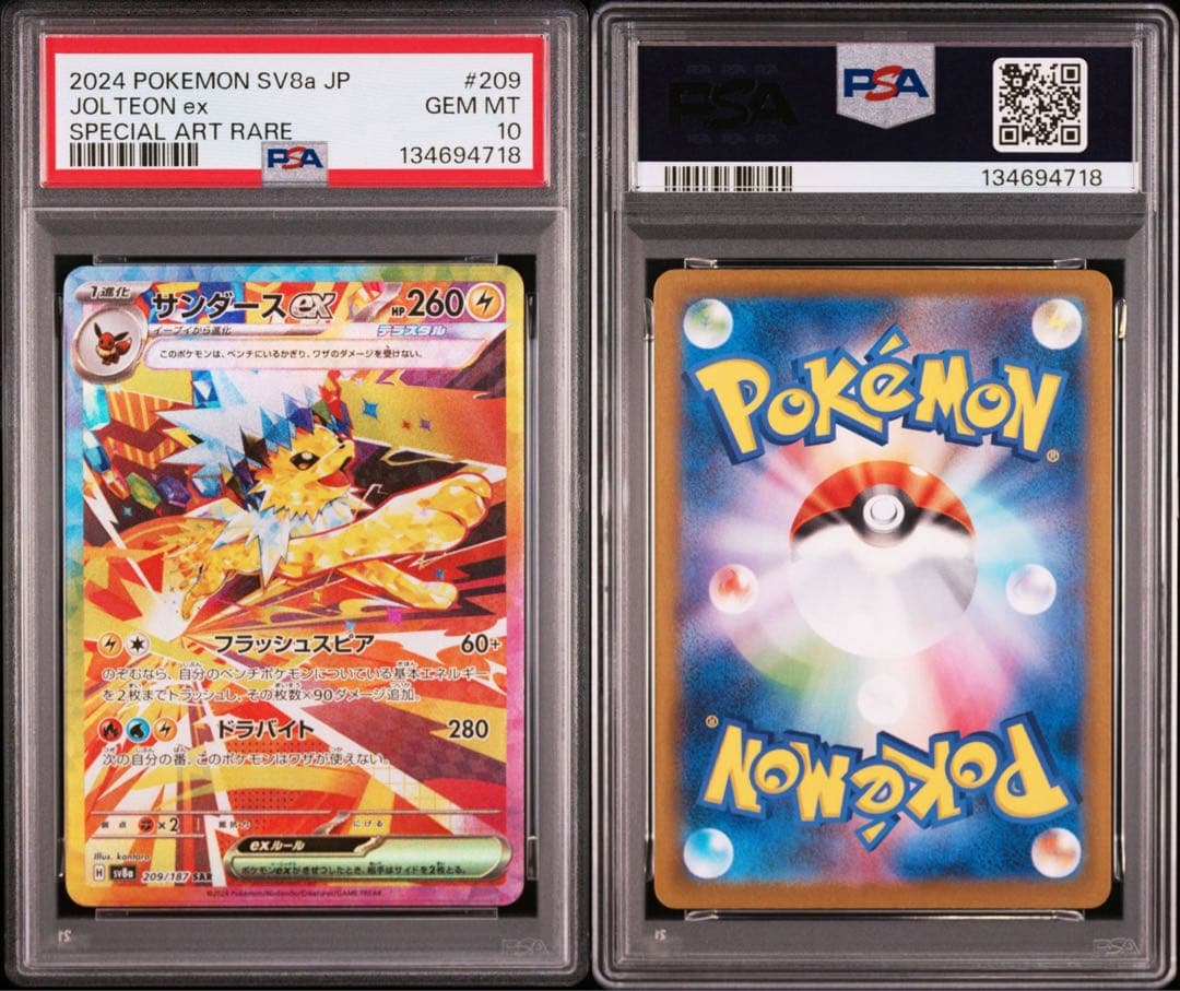 【PSA 連番】ブイズ テラスタルフェスex SAR 10連番