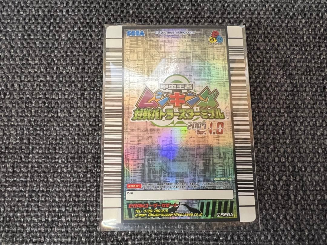 2007激レア ムシキング 034-N Dr.ネブ仕様 エラフスホソアカクワガタ