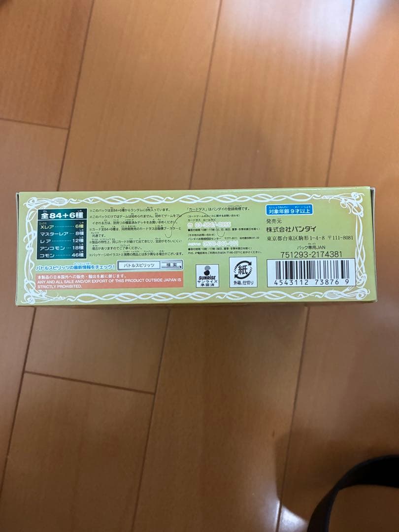 バトルスピリッツ BS17覇王編 剣舞う世界 ブースターパック　ボックス