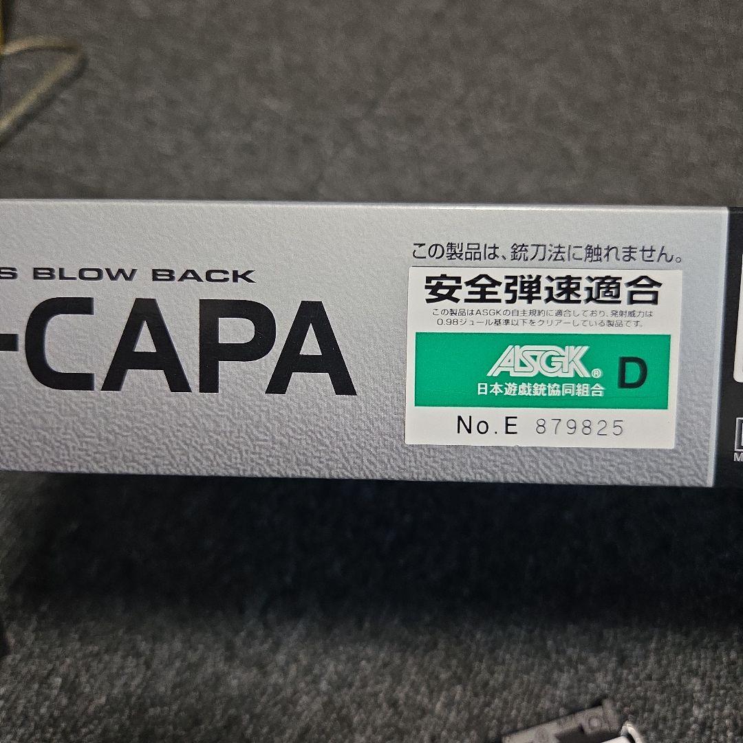 おまけ付属東京マルイ ハイキャパ 5.1 ステンレス 18歳以上ガスブローバック