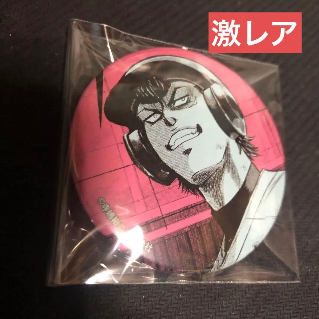 超激レア　ダイヤのA 　缶バッジ