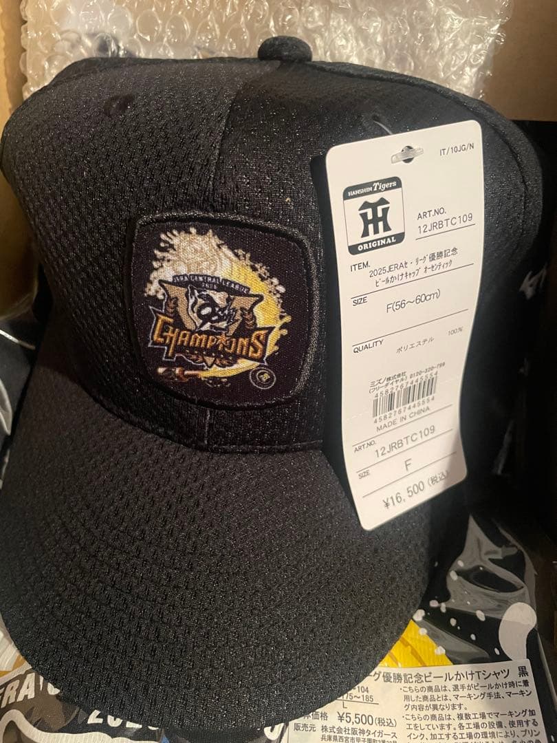 2025 JERA セ・リーグ優勝記念　阪神タイガース　ビールかけキャップ