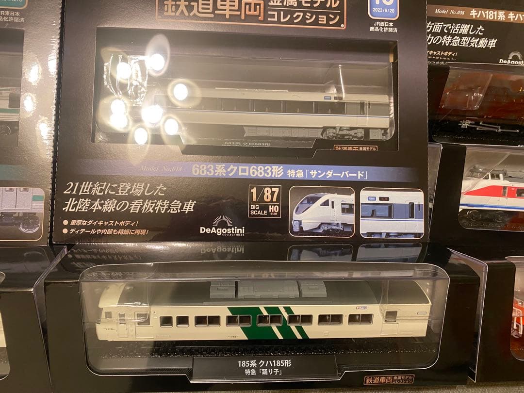 よ*し様 鉄道車両金属モデルコレクション