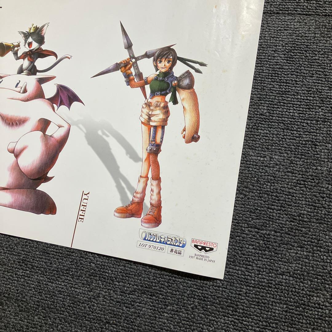 『ファイナルファンタジーVII』非売品ポスター　野村哲也　天野喜孝　スクウェア