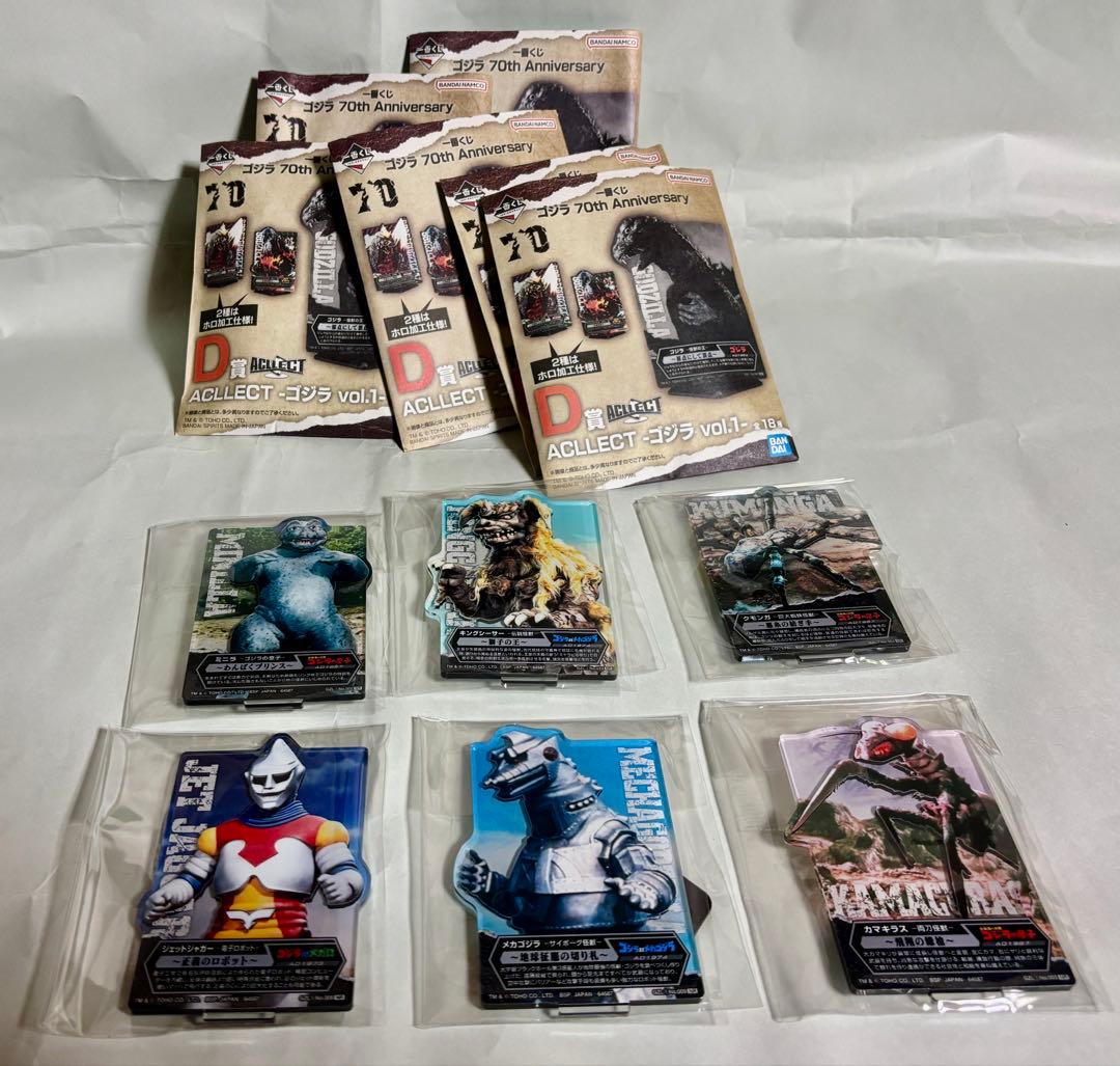 一番くじ ゴジラ 「70th Anniversary」A賞 B賞 ラストワン賞