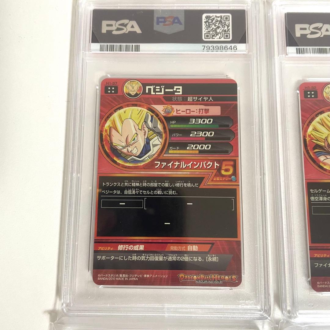 ドラゴンボールヒーローズ 旧弾 H1弾 PSA10 4枚セット