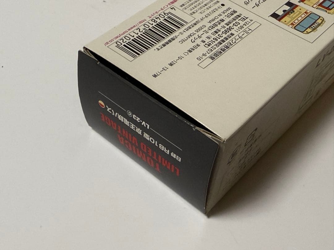 トミカリミテッドヴィンテージ　LV-23c 日野RB10型 京王電鉄バス