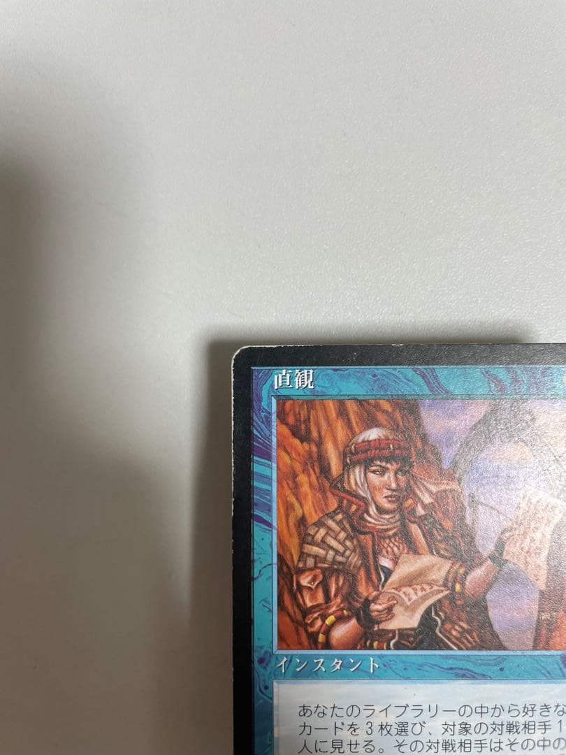 直観 Intuition 日本語版 マジック：ザ・ギャザリング MTG