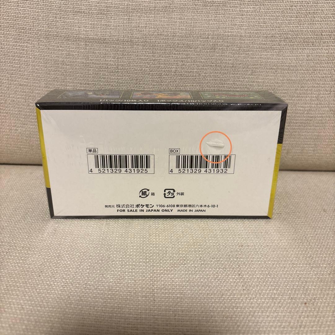 【シュリンク付き】ポケモンカードゲーム MEGAドリームex 1ボックス